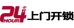 巴中市上门开锁公司